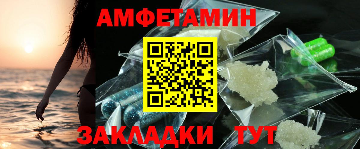 Павлово  АМФЕТАМИН  Вход с VPN  АМФ 98% 