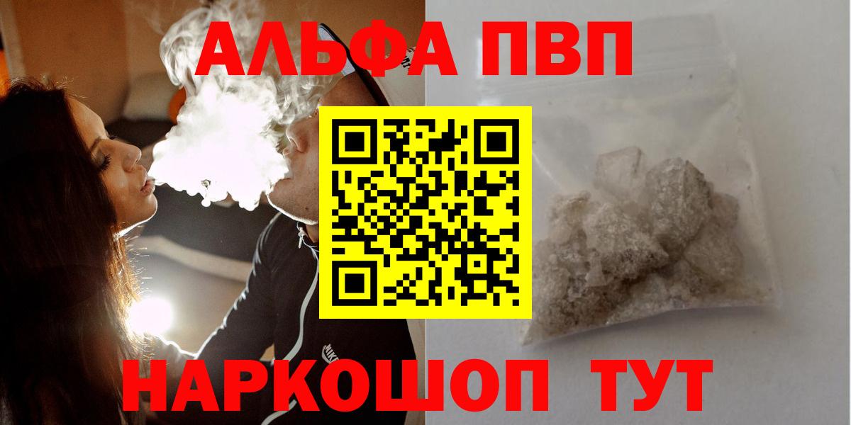Alpha PVP крисы CK Павлово