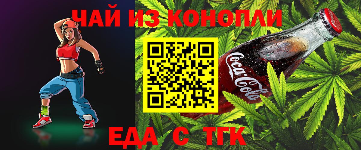 Canna-Cookies конопля  Вход с VPN  Павлово 