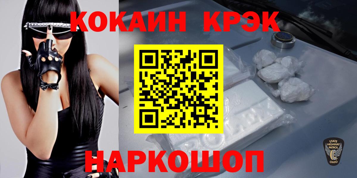 Кокаин FishScale  КОКАИН Боливия  Павлово  Вход с VPN 