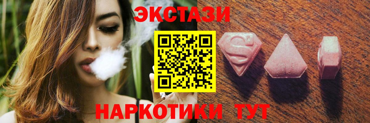 Павлово  ЭКСТАЗИ VHQ  ЭКСТАЗИ Дубай  Вход с VPN 
