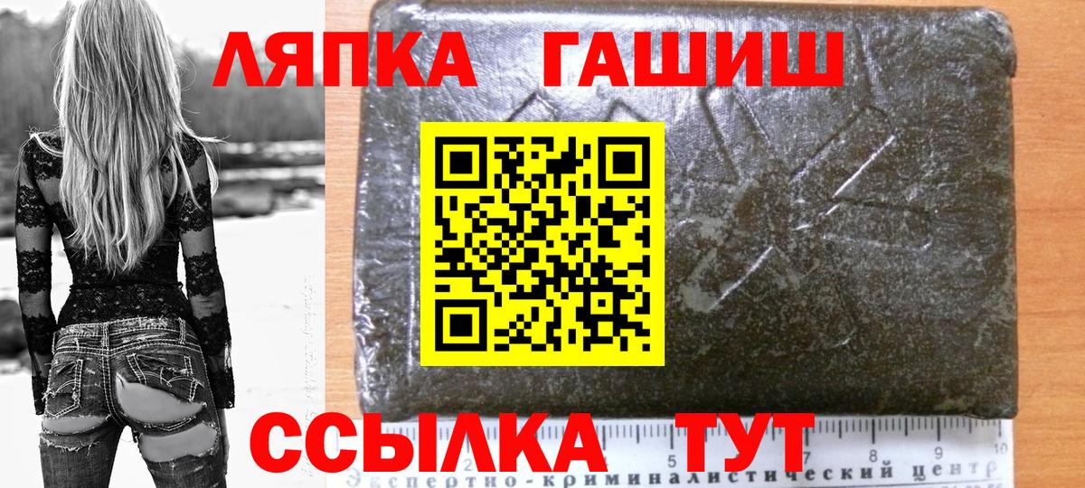 Гашиш  Вход с VPN  Павлово  Гашиш VHQ  ГАШ индика сатива 