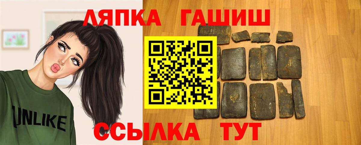 ГАШ hashish Павлово