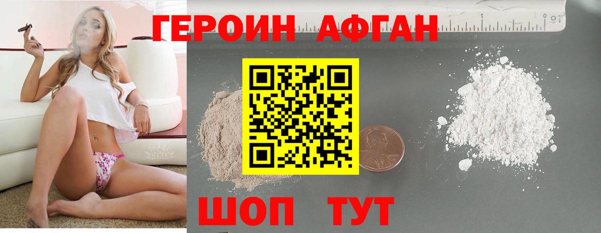 ГЕРОИН герыч  Героин  Павлово  Вход с VPN 