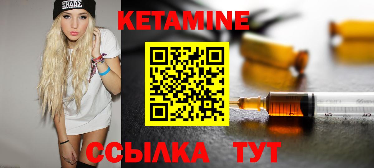 Кетамин VHQ Павлово