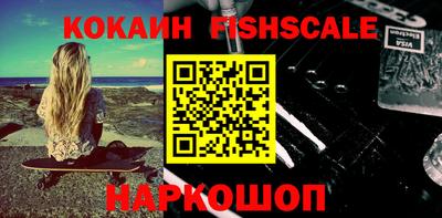 кокаин VHQ Железноводск