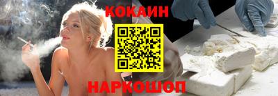 кокаин VHQ Железноводск