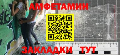 амфетамин Железногорск