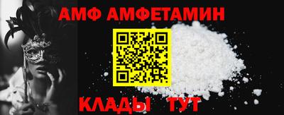 амфетамин Железногорск