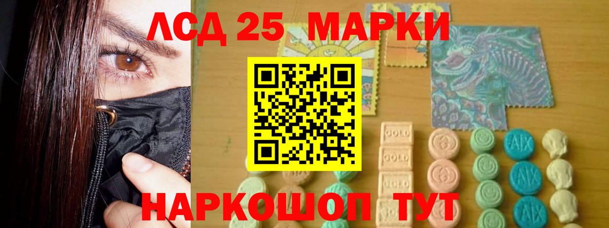 Павлово  LSD-25 экстази кислота  Вход с VPN  LSD-25 экстази  LSD-25 экстази ecstasy 