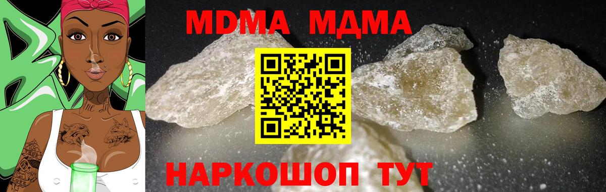 МДМА молли Павлово