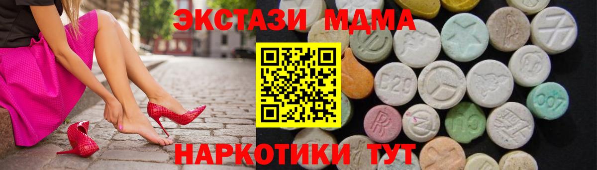 Павлово  MDMA Molly  MDMA  Вход с VPN  MDMA crystal 