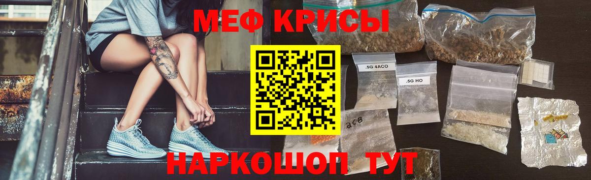 Павлово  МЕФ  Мефедрон кристаллы  Вход с VPN  МЯУ-МЯУ VHQ 