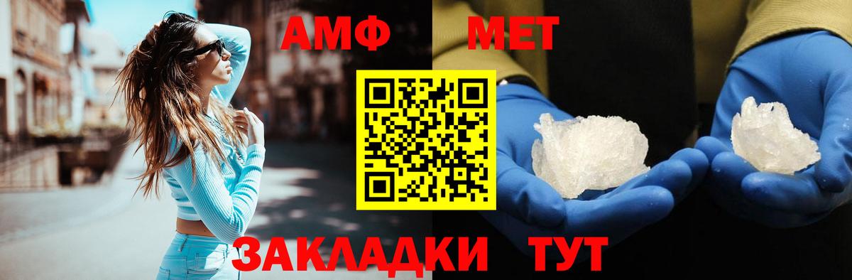 Метамфетамин пудра  Вход с VPN  Павлово 